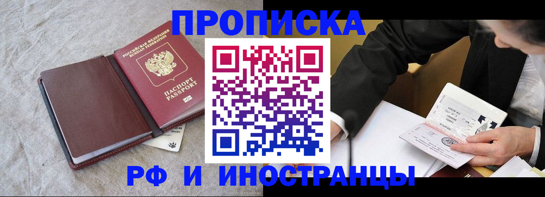 прописка для школы в Ершове