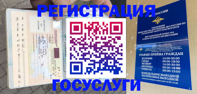 временная регистрация поиск в Ершове